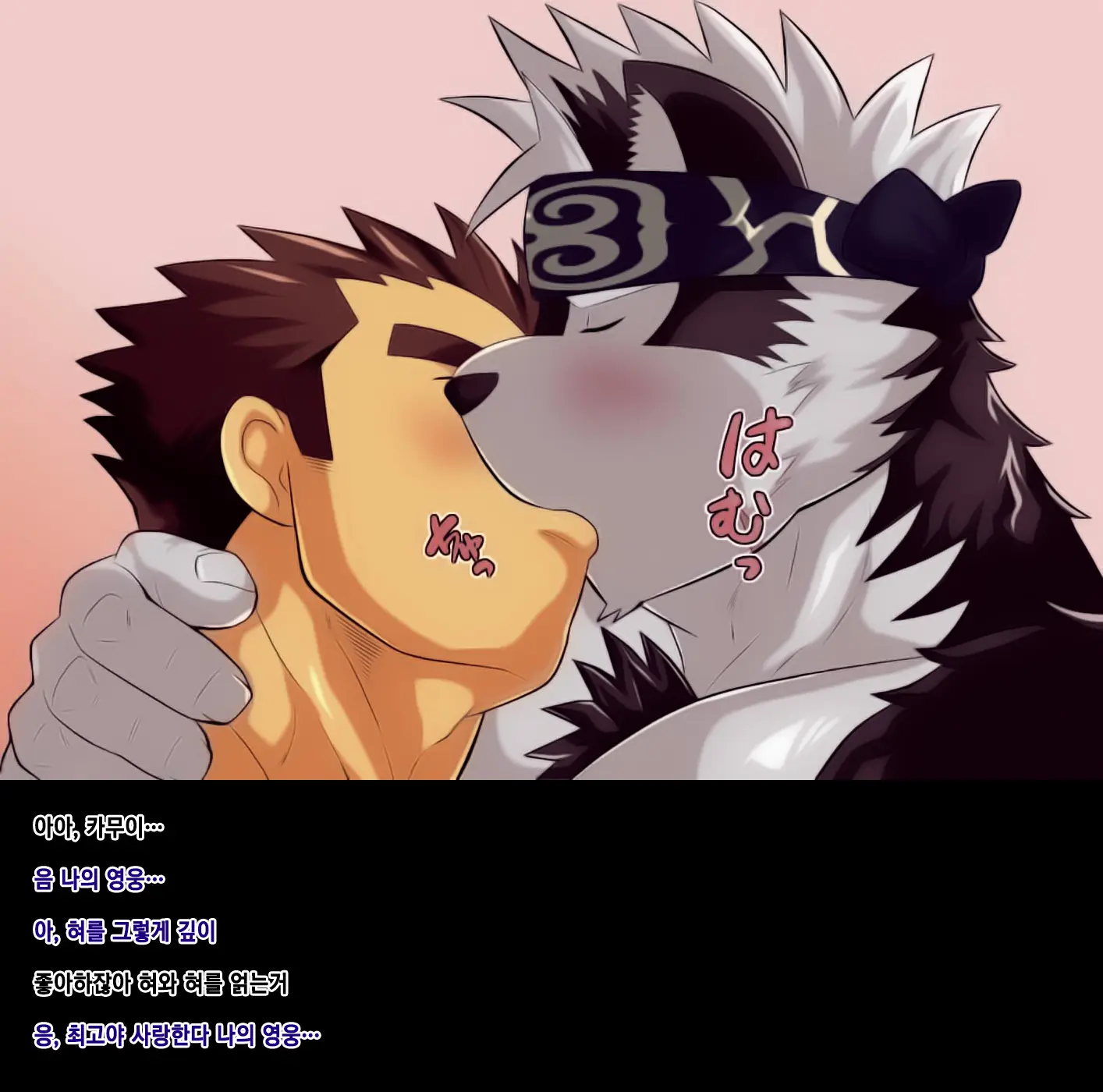 Horkeu Kamui To Hime Hajime | 호로케우 카무이와 히메하지메